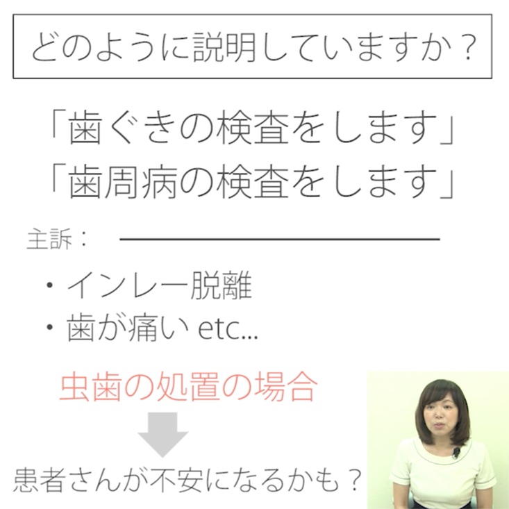 01. 基本検査を説明するときのポイント