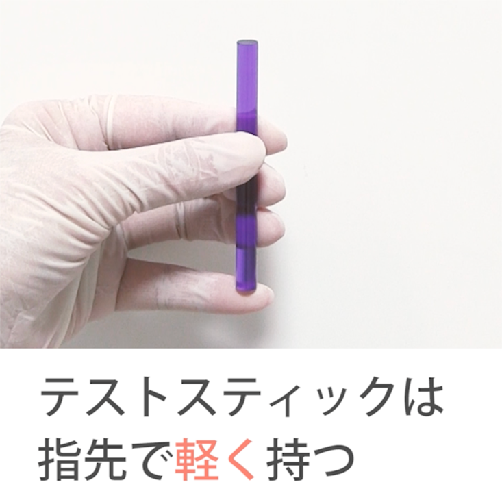 シャープニング 基礎編 06. テストスティックの持ち方