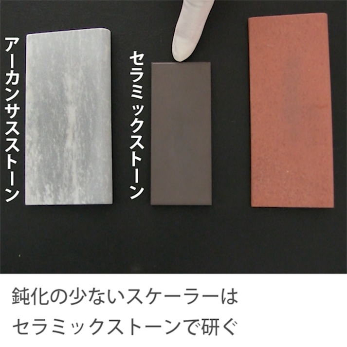 シャープニング 基礎編 10. 砥石の種類と持ち方
