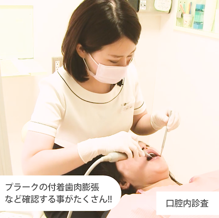 メインテナンスの流れ 08. 口腔内診査と歯周検査 その２