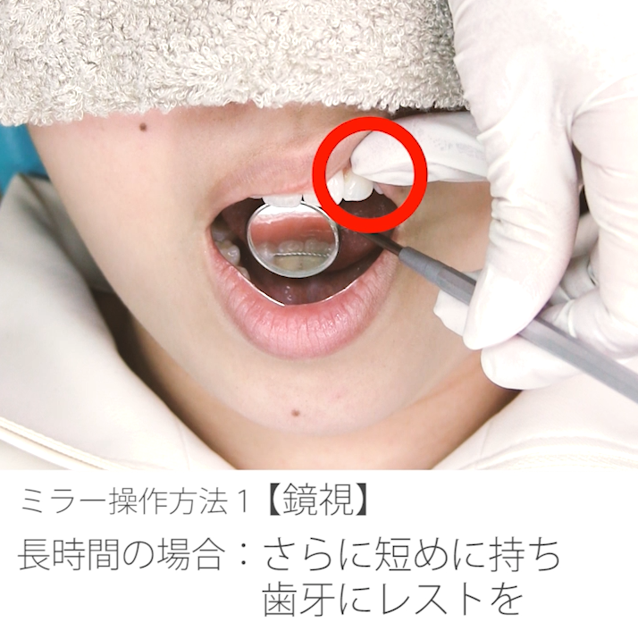 ミラーテクニック 02. ミラーの基本的な操作方法 