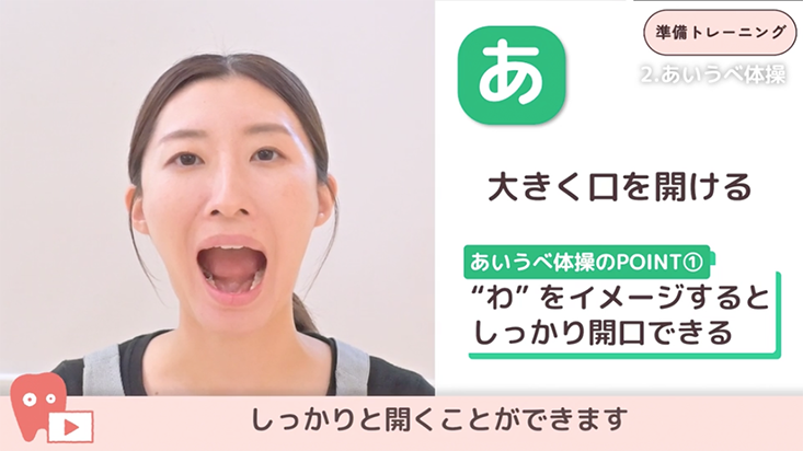 ☆かんたんMFT 02.MFT前の準備トレーニング