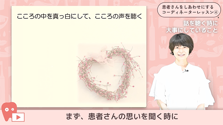 04.セカンドコンサル〜治療計画・歯を守る話&親身になる①〜