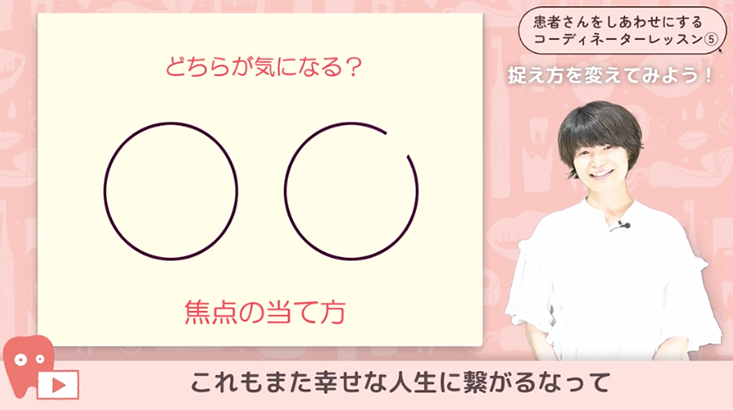 05.セカンドコンサル〜治療計画・歯を守る話&親身になる②〜