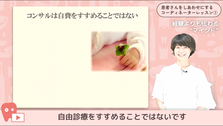 07.補綴コンサル〜情報提供をしてサポートする＆この人の話を聴きたい①〜