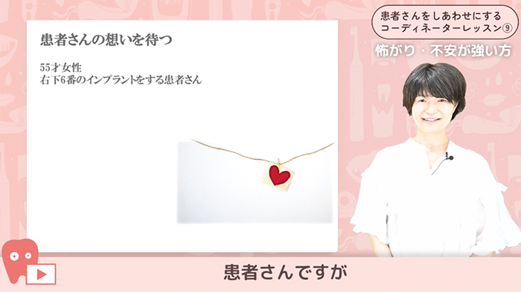 09.補綴コンサル〜情報提供をしてサポートする＆この人の話を聴きたい③〜