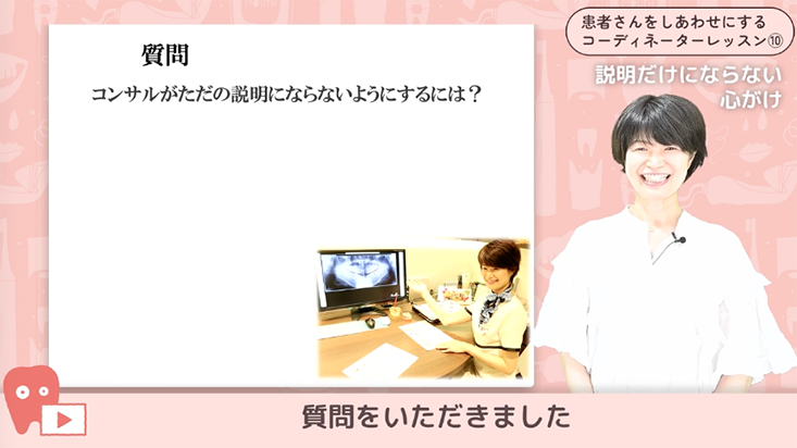 10.３rdコンサル〜患者さんのモチベーションを上げる＆褒める①〜