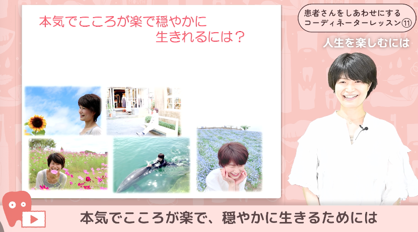 11.３rdコンサル〜患者さんのモチベーションを上げる＆褒める②〜