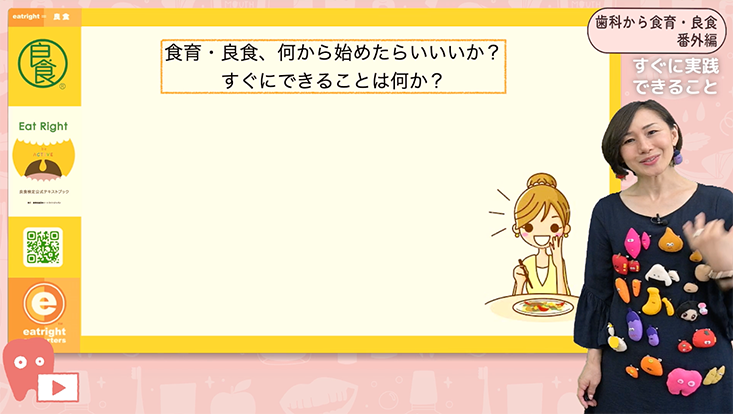 チェアサイドから夢が叶う秘密の方法