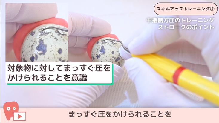 05.SRPトレーニング -うずらの卵で中指側方圧トレーニング-