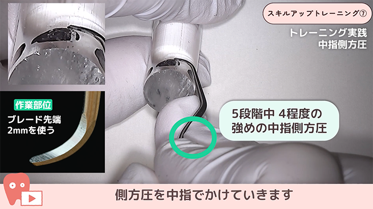 07.SRPトレーニング-アクリルスティックで中指側方圧トレーニング-