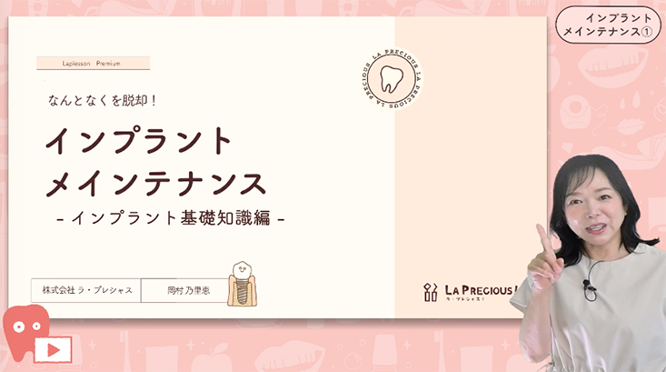 ☆01.インプラントの基礎知識編①-インプラント治療とは？-
