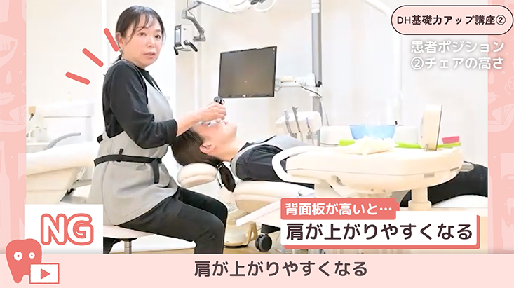 02.ポジショニング② -患者ポジション-