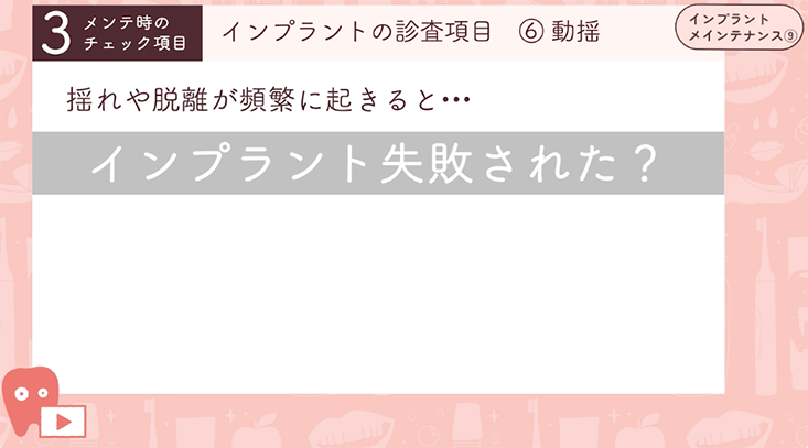 09.メインテナンス 診査編 ④-上部構造の状態・動揺-