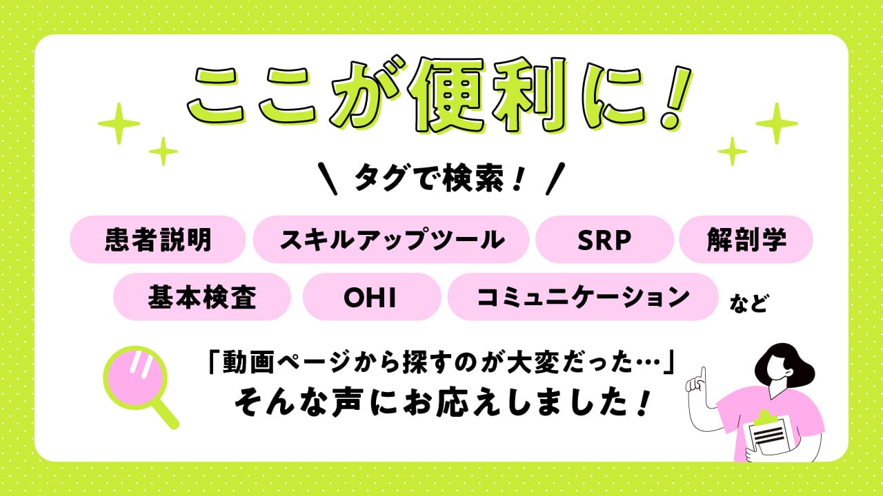 お役立ちツール